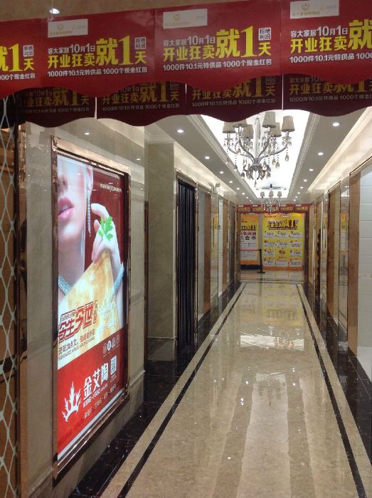 汕頭91视频网址入口陶瓷磚91视频软件免费下载旗艦店開業現場