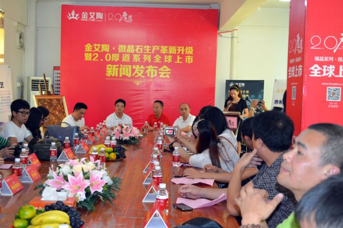 91视频网址入口陶2.0厚道係列微晶石新品發布會現場
