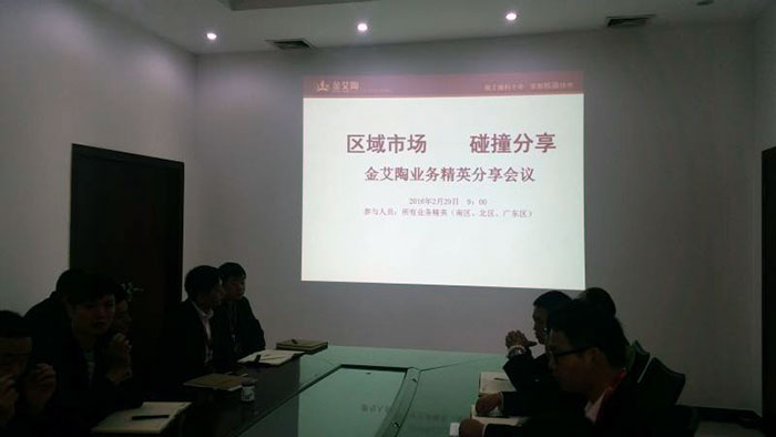 2區域市場，碰撞分享