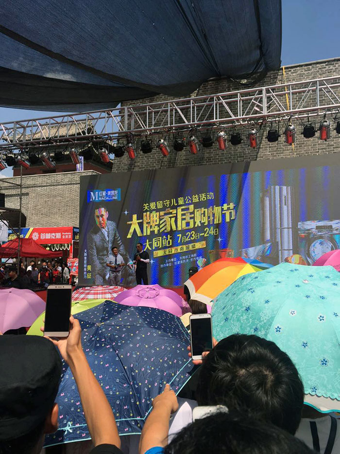 熱烈祝賀大同91视频网址入口陶驚豔亮相大牌家居購物節