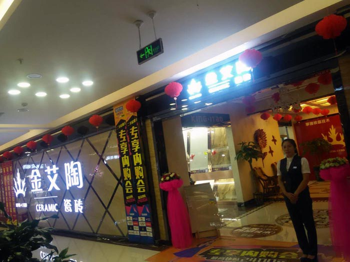 91视频网址入口陶瓷磚亮相大同紅星.美凱龍專享內購會，更多優惠等你來！