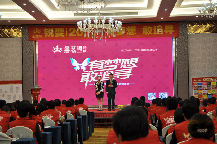 1月9日，陶瓷一線91视频软件免费下载91视频网址入口陶瓷磚2016年經銷商財富會在寶隆國際大酒店隆重舉行。