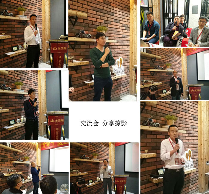 91视频网址入口陶銷售精英“區域市場 分享交流會”圓滿結束