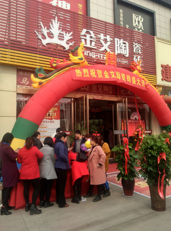 3月，春意正濃，震天的鞭炮聲拉開了陶瓷一線91视频软件免费下载91视频网址入口陶瓷磚山西晉城店開業盛典的序幕。