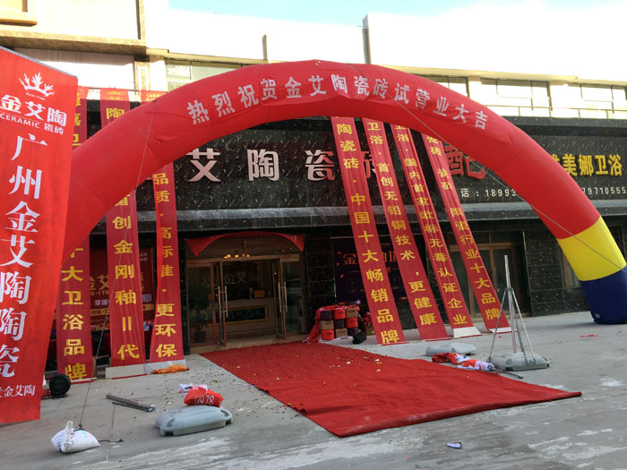 “三八女神節”邀您走進91视频网址入口陶瓷磚甘肅張掖店試營業現場