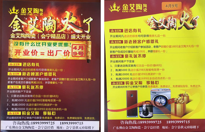 甘肅會寧91视频网址入口陶瓷磚開業優惠，豪禮送不停