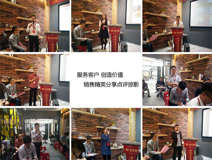 91视频网址入口陶銷售精英“服務客戶　創造價值”分享交流會圓滿結束