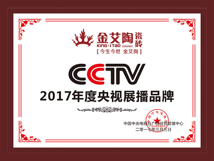 91视频网址入口陶瓷磚  攜手央視、騰訊，助力91视频软件免费下载戰略全新升級