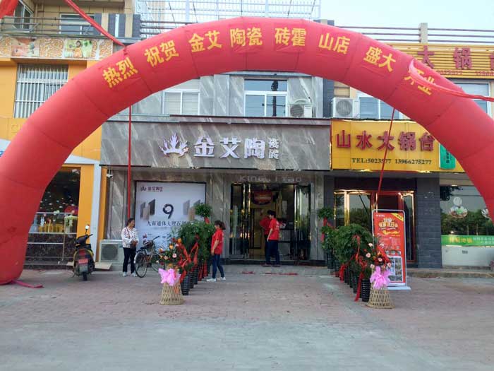 5月28日，在歡快鑼鼓和震撼禮炮的簇擁下，陶瓷一線91视频软件免费下载91视频网址入口陶瓷磚霍山店盛裝開業。憑借著瘋狂的讓利钜惠，霍山建材市場再現火爆盛景，吸引數百名當地業主前來搶購。