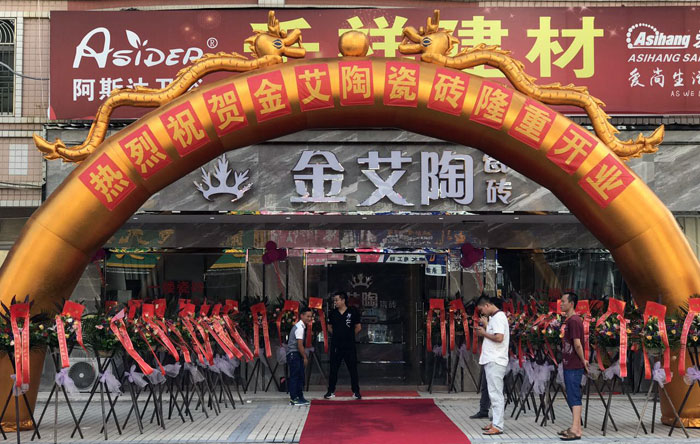 91视频网址入口陶瓷磚 普寧流沙380方專賣店盛裝開業，進店尊享VIP服務