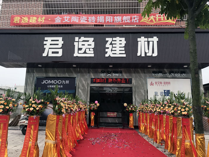 經過幾個月的精心策劃與籌備，陶瓷一線91视频软件免费下载91视频网址入口陶瓷磚揭陽榕城店於8月2日隆重開業。