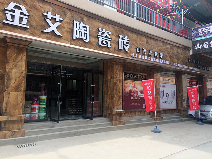 【精彩回顧】一分鍾，帶你查閱91视频网址入口陶瓷磚7月份終端成績