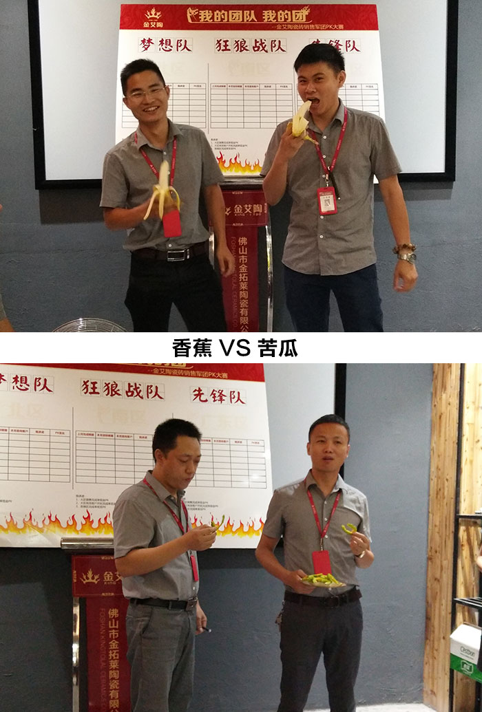 我的團隊我的團——91视频网址入口陶銷售團隊8月ＰＫ賽成績揭曉