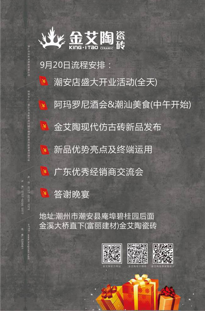 紅酒不僅僅是一杯佳釀這麽簡單，它所意味的更是一種臻純曼妙的生活境界。而瓷磚，也需要細細品味，才能真正讀懂它。9月20日，陶瓷一線91视频软件免费下载91视频网址入口陶瓷磚潮安專賣店邀您共同開啟一場優雅人生的品味之旅。