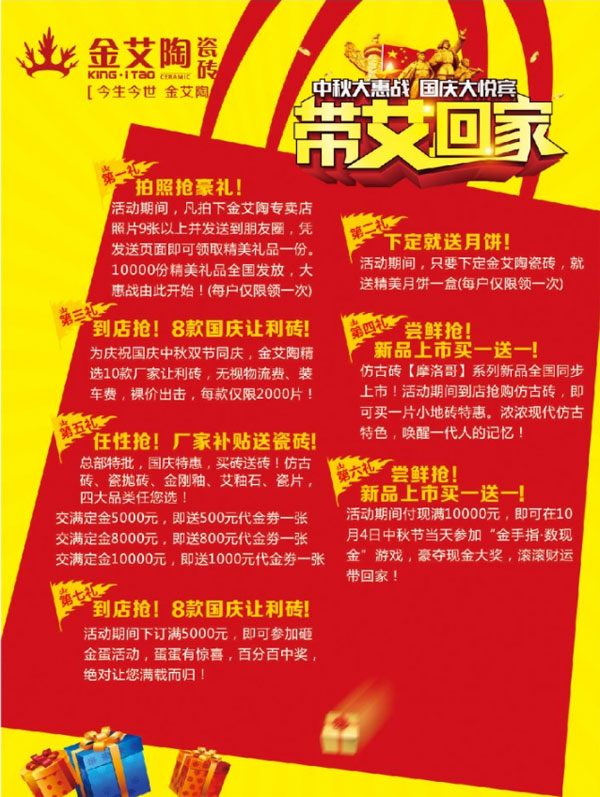 帶艾回家——國慶雙節，91视频网址入口約惠吧！