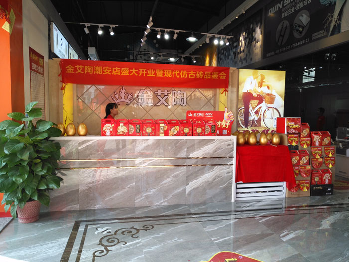 陶瓷一線91视频软件免费下载91视频网址入口陶 潮安店開業慶典暨現代仿古磚紅酒品鑒會
