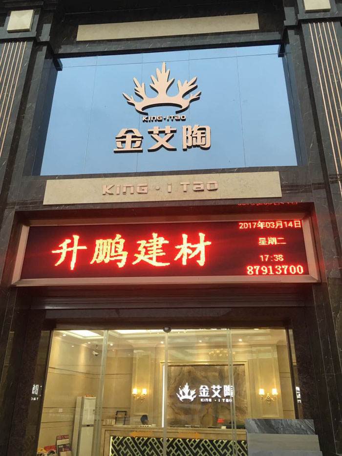 【專賣店推薦】陶瓷一線91视频软件免费下载91视频网址入口陶瓷磚潮南店實景鑒賞