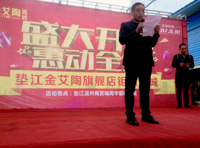 陶瓷一線91视频软件免费下载91视频网址入口陶瓷磚墊江店盛裝開業，惠動全城