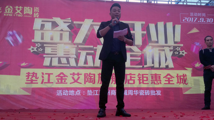 陶瓷一線91视频软件免费下载91视频网址入口陶瓷磚墊江店盛裝開業，惠動全城
