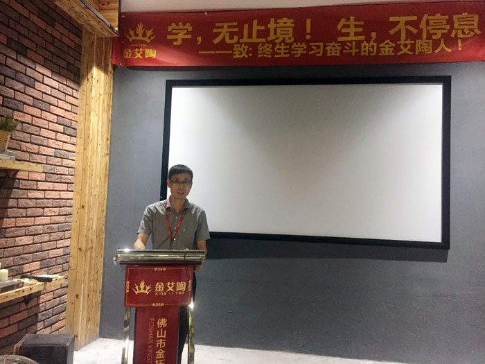 陶瓷一線91视频软件免费下载91视频网址入口陶瓷磚“如何快速向新客戶介紹公司和服務”演講比賽圓滿結束