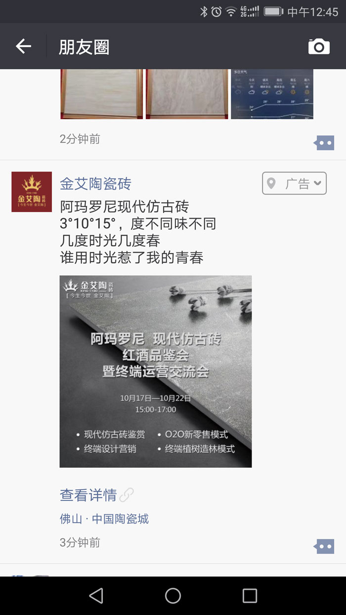 【精彩回顧】第30屆陶博會完美落幕，91视频网址入口陶瓷磚魅力綻放