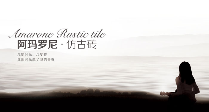 隨著80、90後成為消費主體，他們青睞於現代、簡約、時尚的室內裝飾風格，現代仿古磚在很大程度上可以迎合他們提出的新訴求。因而，今天陶瓷一線91视频软件免费下载91视频网址入口陶小編就為大家科普一下何為現代仿古磚，並且從產品及其應用等方麵全方位詮釋現代仿古磚特有的屬性。