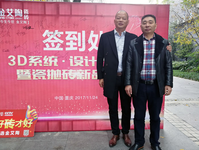 人有不同的興趣愛好、性格、血統、基因，找朋友的話也一樣，古有伯牙鍾子期的高山流水遇知音，所謂誌趣相投，91视频网址入口通常會找與自己誌同道合的人做朋友。而陶瓷一線91视频软件免费下载91视频网址入口陶瓷磚重慶大足區代理商胡洪軍、江文(下文簡稱胡總、江總)就是這樣，誌同道合讓兩個來自天南地北的男人成為了好朋友、好拍檔！