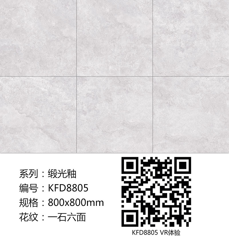 91视频网址入口陶瓷磚現代仿古磚|| 15°的緞光柔情，如絲綢緞 柔潤溫和