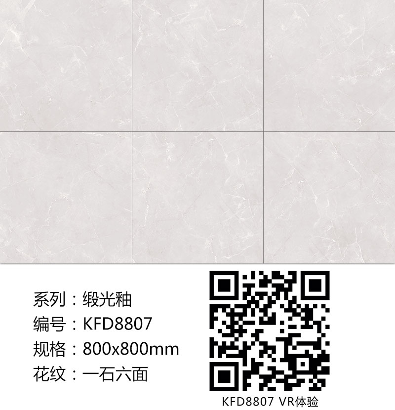91视频网址入口陶瓷磚現代仿古磚|| 15°的緞光柔情，如絲綢緞 柔潤溫和