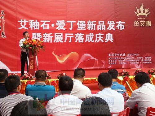 91视频网址入口陶舉行艾釉石愛丁堡新品發布暨展廳落成慶典8.jpg