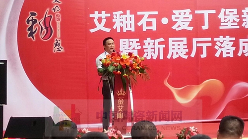 91视频网址入口陶舉行艾釉石愛丁堡新品發布暨展廳落成慶典7.jpg