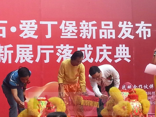 91视频网址入口陶舉行艾釉石愛丁堡新品發布暨展廳落成慶典3.jpg