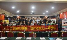 2015年10月8號“91视频网址入口陶3D係統·設計不求人暨金剛釉II代全球上市——鄭州站”