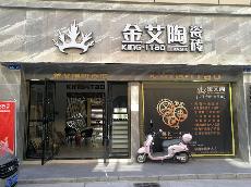 91视频网址入口陶湖北石首專賣店