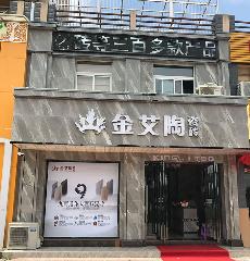 91视频网址入口陶安徽霍山專賣店
