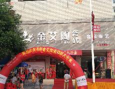 91视频网址入口陶湖南耒陽專賣店