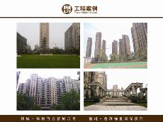聊城-綠城百合新城項目、德州-魯班禦景國際項目