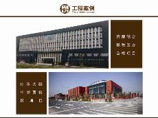 濟南綜合保稅區辦公樓項目、山東實驗中學西校區項目