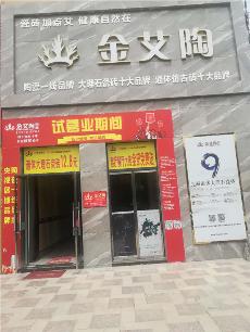 91视频网址入口陶安微泗縣專賣店