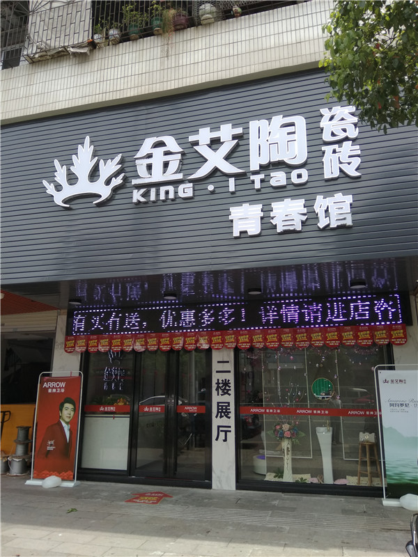 91视频网址入口陶汕頭潮陽青春館